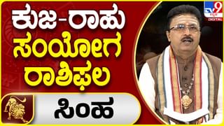 Daily Horoscope: ತುಲಾ ಸಂಯೋಗ ರಾಶಿ ಫಲ; ಸರ್ಕಾರಿ ನೌಕರರಿಗೆ ತುಂಬ ಒಳ್ಳೆಯದಾಗಲಿದೆ