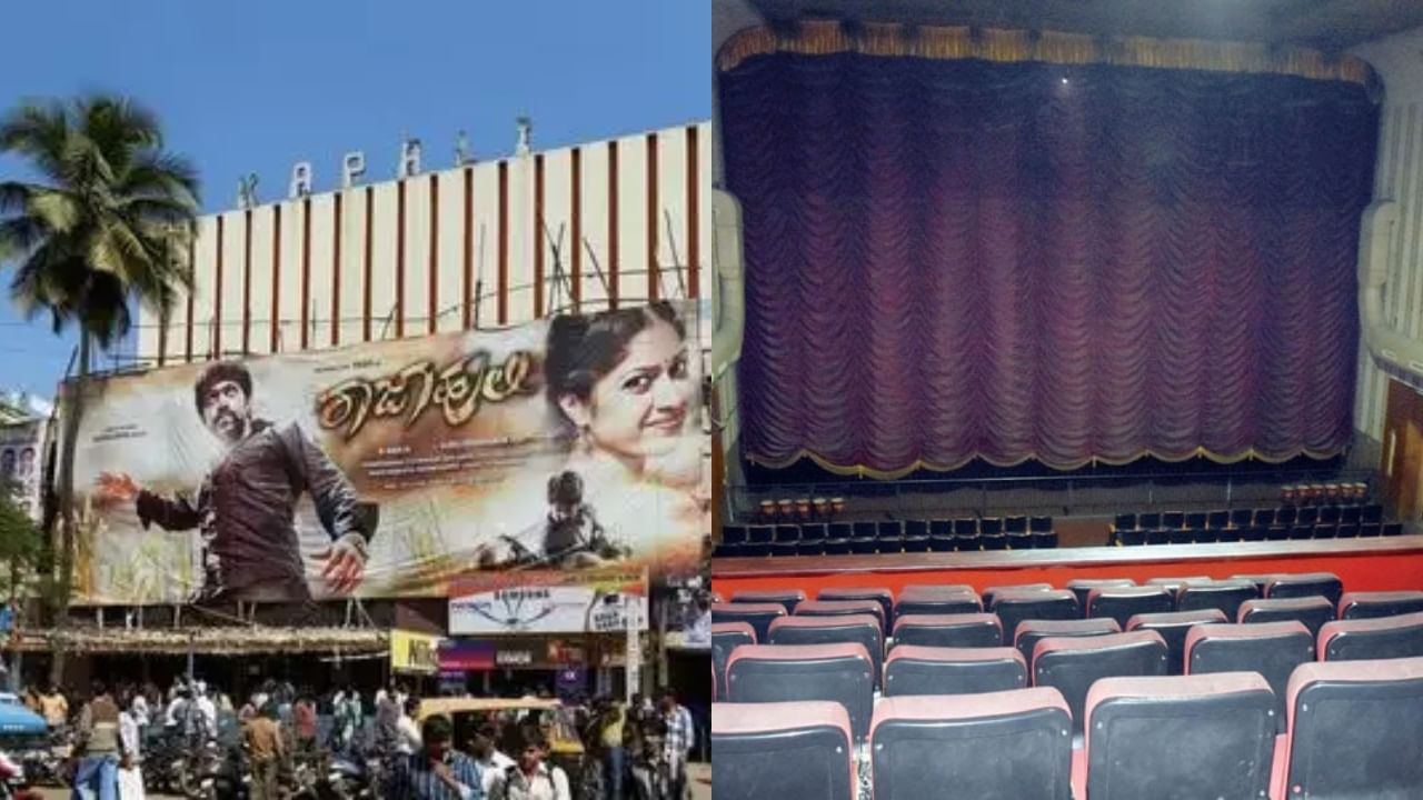 ಟಾಲಿವುಡ್ ರೀತಿ ಕರ್ನಾಟಕದಲ್ಲಿಯೂ ಚಿತ್ರಮಂದಿರಗಳ ಬಂದ್ಗೆ ಚಿಂತನೆ