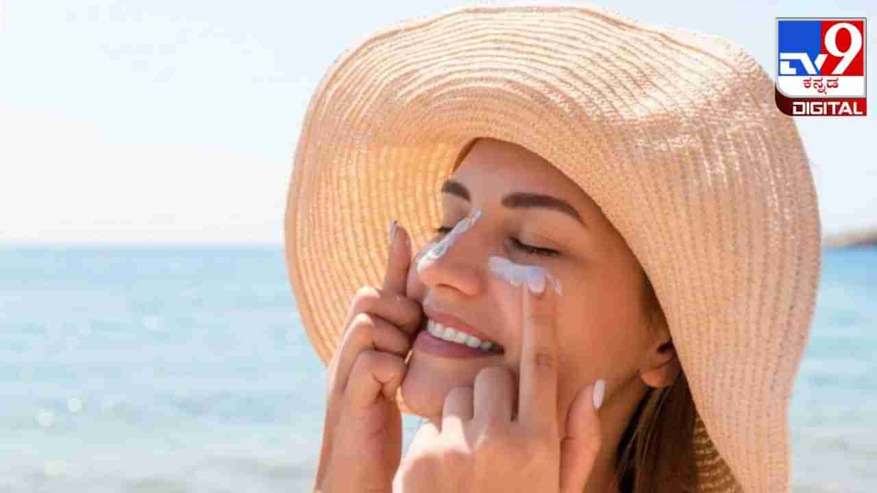 SkinCare Tips: ಸನ್ಸ್ಕ್ರೀನ್ ಹಚ್ಚಿದ ನಂತರ ಮುಖ ಕಪ್ಪಾಗಲು ಕಾರಣವೇನು?