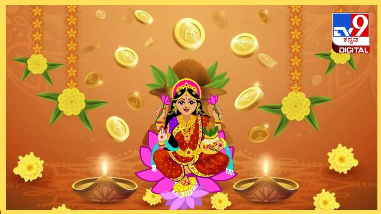 Akshaya Tritiya 2024 Date: ಅಕ್ಷಯ ತೃತೀಯದಂದು ಇರುವ ಶುಭ ಸಮಯ, ದಿನದ ಮಹತ್ವ, ಇತಿಹಾಸದ ಇಲ್ಲಿದೆ