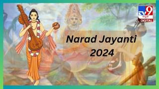 Narasimha Jayanti 2024: ನರಸಿಂಹ ಜಯಂತಿ ಆಚರಣೆ ಮಾಡುವವರು ಈ ವಿಷಯಗಳನ್ನು ಮರೆಯಬೇಡಿ