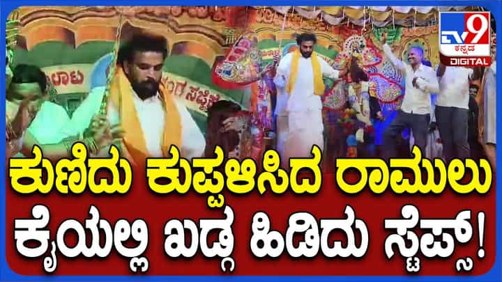 ಬಯಲಾಟದ ಪಾತ್ರಧಾರಿಗಳೊಂದಿಗೆ ಕುಣಿದು ಕುಪ್ಪಳಿಸಿ ಜನರನ್ನು ರಂಜಿಸಿದ ಶ್ರೀರಾಮುಲು ಬಯಲಾಟದ ಪಾತ್ರಧಾರಿಗಳೊಂದಿಗೆ ಕುಣಿದು ಕುಪ್ಪಳಿಸಿ ಜನರನ್ನು ರಂಜಿಸಿದ ಶ್ರೀರಾಮುಲು