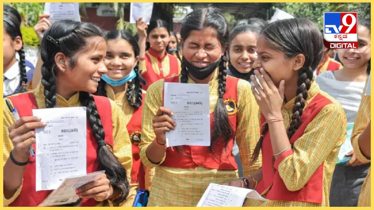 Karnataka SSLC Result 2024: ಮೇ 9ರಂದು ಎಸ್ಎಸ್ಎಲ್ಸಿ ಫಲಿತಾಂಶ: ಆನ್ಲೈನ್ನಲ್ಲಿ ನೋಡೋದು ಹೇಗೆ? Karnataka SSLC Result 2024: ಮೇ 9ರಂದು ಎಸ್ಎಸ್ಎಲ್ಸಿ ಫಲಿತಾಂಶ: ಆನ್ಲೈನ್ನಲ್ಲಿ ನೋಡೋದು ಹೇಗೆ?