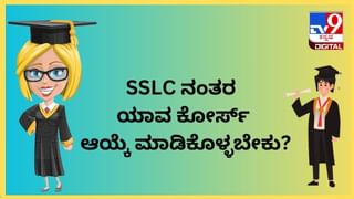 Karnataka SSLC District Wise Result 2024: ಉಡುಪಿಗೆ ಪ್ರಥಮ ಸ್ಥಾನ, ಯಾದಗಿರಿಗೆ ಕೊನೆಯ ಸ್ಥಾನ