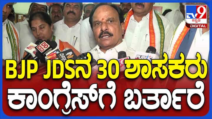 ಲೋಕಸಭಾ ಚುನಾವಣೆ ಬಳಿಕ ಬಿಜೆಪಿ ಮತ್ತು ಜೆಡಿಎಸ್ ನ 25-30 ಶಾಸಕರು ಕಾಂಗ್ರೆಸ್ ಸೇರ್ತಾರೆ: ಡಿ ಸುಧಾಕರ್, ಸಚಿವ ಲೋಕಸಭಾ ಚುನಾವಣೆ ಬಳಿಕ ಬಿಜೆಪಿ ಮತ್ತು ಜೆಡಿಎಸ್ ನ 25-30 ಶಾಸಕರು ಕಾಂಗ್ರೆಸ್ ಸೇರ್ತಾರೆ: ಡಿ ಸುಧಾಕರ್, ಸಚಿವ