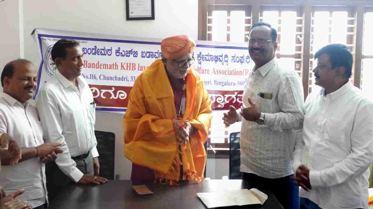 ಅಂದು ಸಿಕ್ಕ ಆ ಒಂದು ಚಾನ್ಸ್ನಲ್ಲಿ ಬಂಡೆಮಠ KHB ಬಡಾವಣೆ ಈಗ ಫುಲ್ ಚೇಂಜ್: ಸುರೇಶ್ ಕುಮಾರ್ ಸಂತಸ ಅಂದು ಸಿಕ್ಕ ಆ ಒಂದು ಚಾನ್ಸ್ನಲ್ಲಿ ಬಂಡೆಮಠ KHB ಬಡಾವಣೆ ಈಗ ಫುಲ್ ಚೇಂಜ್: ಸುರೇಶ್ ಕುಮಾರ್ ಸಂತಸ