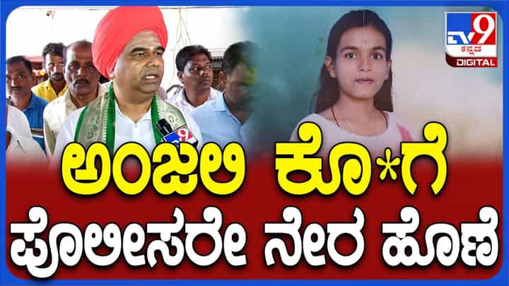 ನೇಹಾ ಕೊಲೆಯಾದಾಗ ಚುನಾವಣೆ ಇತ್ತು, ಹಾಗಾಗೇ ರಾಜಕಾರಣಿಗಳು ಮನೆಗೆ ಹೋಗಿ ಸಾಂತ್ವನ ಹೇಳುವ ನಾಟಕ ಮಾಡಿದ್ದರು: ದಿಂಗಾಲೇಶ್ವರ ಸ್ವಾಮೀಜಿ ನೇಹಾ ಕೊಲೆಯಾದಾಗ ಚುನಾವಣೆ ಇತ್ತು, ಹಾಗಾಗೇ ರಾಜಕಾರಣಿಗಳು ಮನೆಗೆ ಹೋಗಿ ಸಾಂತ್ವನ ಹೇಳುವ ನಾಟಕ ಮಾಡಿದ್ದರು: ದಿಂಗಾಲೇಶ್ವರ ಸ್ವಾಮೀಜಿ