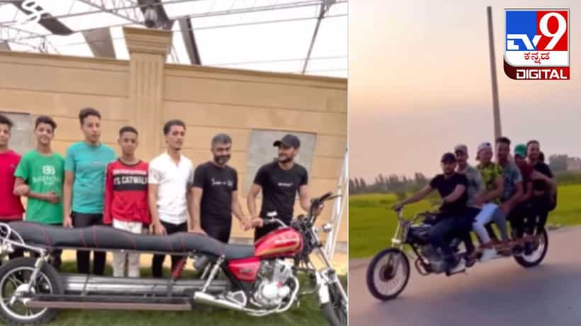 Viral Video: ಅಬ್ಬಬ್ಬಾ… ಜಗತ್ತಿನ ಅತೀ ಉದ್ದವಾದ ಬೈಕ್ ನೋಡಿದ್ದೀರಾ?