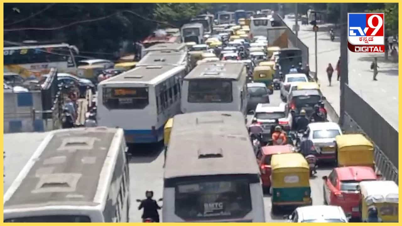 ಲೋಕಸಭೆ ಚುನಾವಣೆ: ಮೆಜೆಸ್ಟಿಕ್ ಸೇರಿ ಬೆಂಗಳೂರಿನ ಹಲವೆಡೆ ಟ್ರಾಫಿಕ್ ಜಾಮ್ ಸಾಧ್ಯತೆ