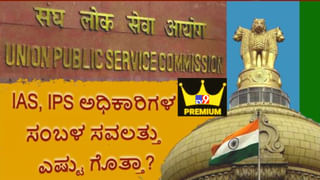 UPSC Recruitment 2024: 300ಕ್ಕೂ ಹೆಚ್ಚು ಖಾಲಿ ಹುದ್ದೆಗಳಿಗೆ ಯುಪಿಎಸ್‌ಸಿ ಅಧಿಸೂಚನೆ ಬಿಡುಗಡೆ – ಅರ್ಹತೆ, ಅರ್ಜಿ ಪ್ರಕ್ರಿಯೆ ವಿವರ ಇಲ್ಲಿದೆ