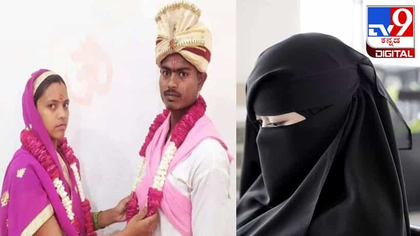 Uttar Pradesh: ತ್ರಿವಳಿ ತಲಾಖ್ನಿಂದ ನೊಂದು ಹಿಂದೂ ಯುವಕನೊಂದಿಗೆ ಮದುವೆಯಾದ ಮುಸ್ಲಿಂ ಮಹಿಳೆ