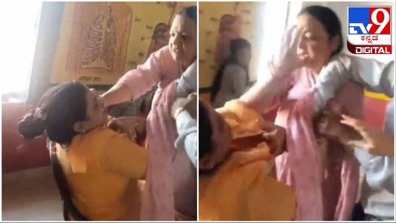 Video Viral: ತಡವಾಗಿ ಬಂದ ಶಿಕ್ಷಕಿಯ ಬಟ್ಟೆ ಹಿಡಿದೆಳೆದು ಥಳಿಸಿದ ಪ್ರಿನ್ಸ್ ಪಾಲ್ Video Viral: ತಡವಾಗಿ ಬಂದ ಶಿಕ್ಷಕಿಯ ಬಟ್ಟೆ ಹಿಡಿದೆಳೆದು ಥಳಿಸಿದ ಪ್ರಿನ್ಸ್ ಪಾಲ್