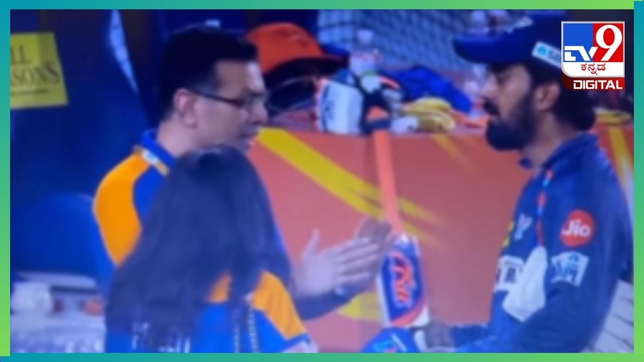 Viral Video: ನಿಮ್ಮನ್ನು ಈ ರೀತಿ ನೋಡೋಕೆ ತುಂಬಾ ನೋವಾಗುತ್ತೇ, ದಯವಿಟ್ಟು RCBಗೆ ಬಂದ್ಬಿಡಿ ಕೆ.ಎಲ್ ರಾಹುಲ್ಗೆ ಅಭಿಮಾನಿಗಳ ಮನವಿ Viral Video: ನಿಮ್ಮನ್ನು ಈ ರೀತಿ ನೋಡೋಕೆ ತುಂಬಾ ನೋವಾಗುತ್ತೇ, ದಯವಿಟ್ಟು RCBಗೆ ಬಂದ್ಬಿಡಿ ಕೆ.ಎಲ್ ರಾಹುಲ್ಗೆ ಅಭಿಮಾನಿಗಳ ಮನವಿ