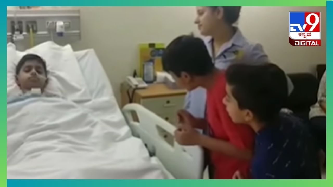 Viral Video: ಕೋಮಾದಲ್ಲಿರುವ ಪ್ರೀತಿಯ ಸ್ನೇಹಿತನನ್ನು ಎಚ್ಚರಗೊಳಿಸಲು ಗೆಳೆಯರ ಮುಗ್ಧ ಸಂಭಾಷಣೆ Viral Video: ಕೋಮಾದಲ್ಲಿರುವ ಪ್ರೀತಿಯ ಸ್ನೇಹಿತನನ್ನು ಎಚ್ಚರಗೊಳಿಸಲು ಗೆಳೆಯರ ಮುಗ್ಧ ಸಂಭಾಷಣೆ