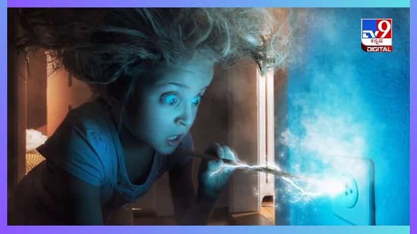 Electric Shock: ಕರೆಂಟ್ ಹೊಡೆದಾಗ ಮೊದಲು ಏನು ಮಾಡಬೇಕು, ಮಾಡಬಾರದು?