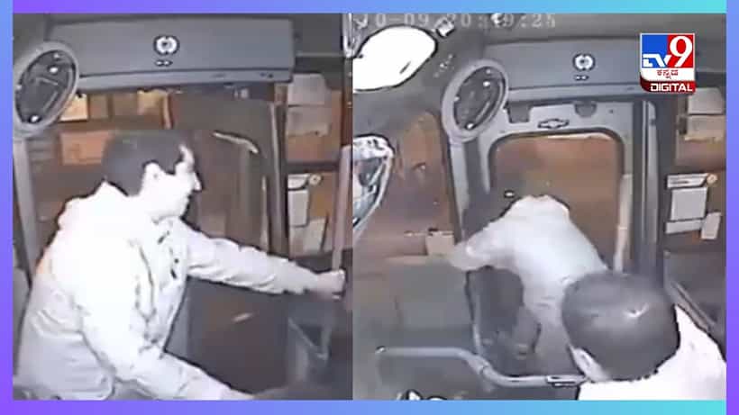 Viral Video: ಮಹಿಳೆಯ ಪರ್ಸ್ ಎಗರಿಸಲು ಬಂದ ಕಳ್ಳ ಬಸ್ನಲ್ಲೇ ಲಾಕ್, ವಿಡಿಯೋ ವೈರಲ್