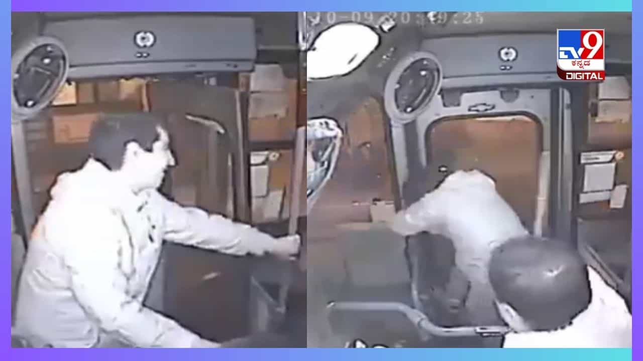 Viral Video: ಮಹಿಳೆಯ ಪರ್ಸ್ ಎಗರಿಸಲು ಬಂದ ಕಳ್ಳ ಬಸ್ನಲ್ಲೇ ಲಾಕ್, ವಿಡಿಯೋ ವೈರಲ್ Viral Video: ಮಹಿಳೆಯ ಪರ್ಸ್ ಎಗರಿಸಲು ಬಂದ ಕಳ್ಳ ಬಸ್ನಲ್ಲೇ ಲಾಕ್, ವಿಡಿಯೋ ವೈರಲ್