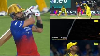 RCB vs CSK, IPL 2024: ಟಾಸ್ ಗೆದ್ದ ಸಿಎಸ್​ಕೆ; ಉಭಯ ತಂಡಗಳಲ್ಲಿ ಒಂದೊಂದು ಬದಲಾವಣೆ