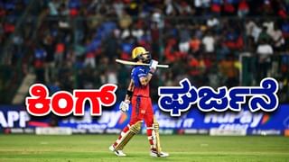 IPL 2024: ಓ ದೇವರೇ ಗೆಲ್ಸಪ್ಪಾ ಸಾಕು… ದೇವರ ಮೊರೆ ಹೋದ RCB ಅಭಿಮಾನಿ..!