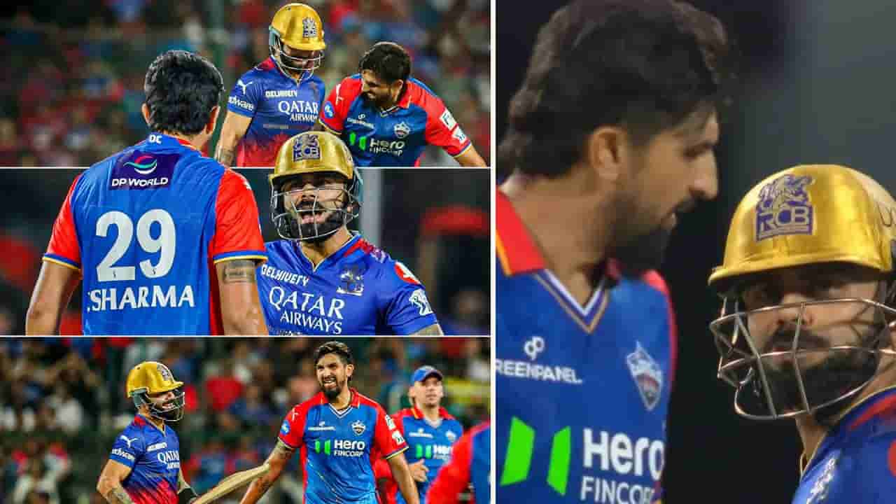 RCB vs DC: ಕೊಹ್ಲಿ ಜೊತೆಗಿನ ದೊಡ್ಡ ಜಗಳದಿಂದ ಪಾರಾದ ಇಶಾಂತ್ ಶರ್ಮಾ: ಮೈದಾನದಲ್ಲಿ ನಡೆಯಿತು ಬೆವರಿಳಿಸುವ ಘಟನೆ