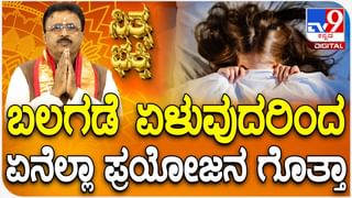 zodiac sign: ಈ ರಾಶಿಯವರು ಚಿನ್ನ ಧರಿಸಿದರೆ ಎಷ್ಟೆಲ್ಲಾ ಲಾಭವಿದೆ ಗೊತ್ತಾ?