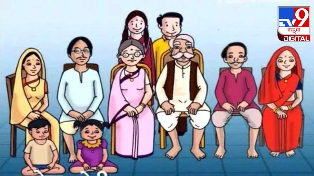 World Family Day  2024 : ವಿಶ್ವ ಕುಟುಂಬ ದಿನ; ತುಂಬಿದ ಮನೆ ಸ್ವರ್ಗಕ್ಕಿಂತಲೂ ಮಿಗಿಲು