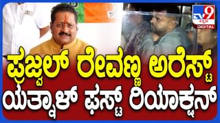 6 ದಿನ ಎಸ್​ಐಟಿ ಕಸ್ಟಡಿಯಲ್ಲಿರುವ ಪ್ರಜ್ವಲ್​ ತನಿಖೆ ಹೇಗಿರುತ್ತೆ? ಇಲ್ಲಿದೆ ಕಂಪ್ಲೀಟ್​ ಡೀಟೆಲ್ಸ್