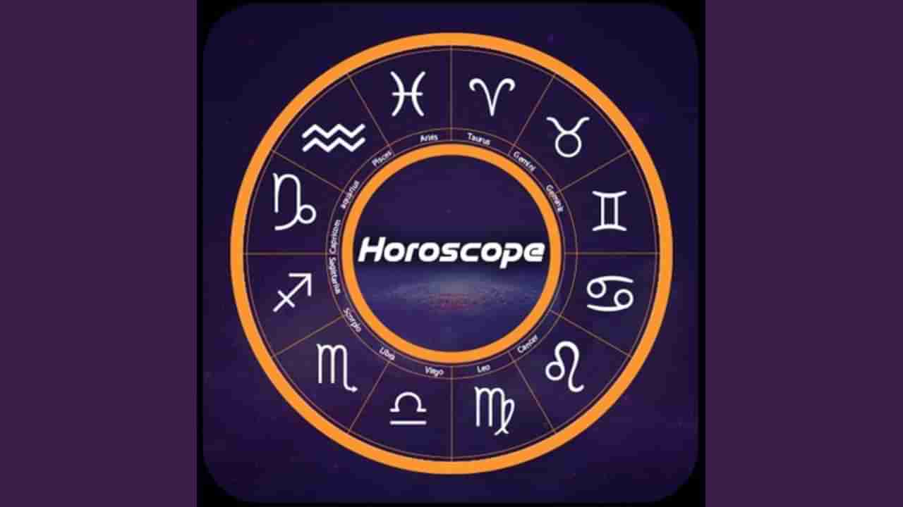 Horoscope: ಈ ರಾಶಿಯವರು ಆರೋಗ್ಯವನ್ನು ನಿಮ್ಮ ಕೈಯಾರೆ ಹಾಳು ಮಾಡಿಕೊಳ್ಳುವಿರಿ