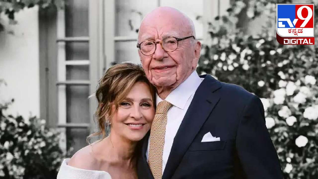 Rupert Murdoch: 93 ನೇ ವಯಸ್ಸಿನಲ್ಲಿ ಐದನೇ ಮದುವೆಯಾದ ಖ್ಯಾತ ಉದ್ಯಮಿ