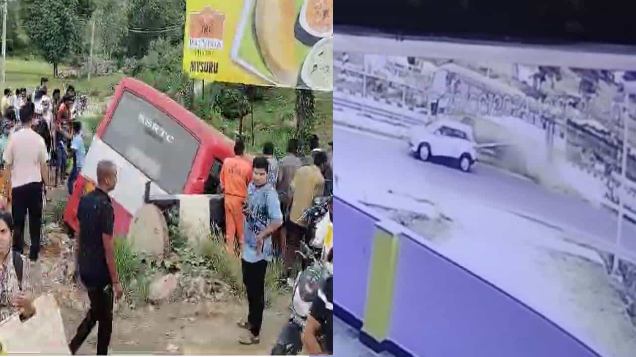 ಬೆಂಗಳೂರು-ಮೈಸೂರು ಎಕ್ಸ್ಪ್ರೆಸ್ ವೇ ದಾಟಿ ಕಾರಿಗೆ ಡಿಕ್ಕಿ ಹೊಡೆದ ಕೆಎಸ್ಆರ್ಟಿಸಿ ಬಸ್; ಭಯಾನಕ ದೃಶ್ಯ ಸಿಸಿಟಿವಿಯಲ್ಲಿ ಸೆರೆ ಬೆಂಗಳೂರು-ಮೈಸೂರು ಎಕ್ಸ್ಪ್ರೆಸ್ ವೇ ದಾಟಿ ಕಾರಿಗೆ ಡಿಕ್ಕಿ ಹೊಡೆದ ಕೆಎಸ್ಆರ್ಟಿಸಿ ಬಸ್; ಭಯಾನಕ ದೃಶ್ಯ ಸಿಸಿಟಿವಿಯಲ್ಲಿ ಸೆರೆ