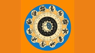 Astrology: ಕುಟುಂಬದಲ್ಲಿ ನೆಮ್ಮದಿಯ ವಾತಾವರಣವಿರಲಿದೆ, ಕಂಕಣ ಭಾಗ್ಯ ಕೂಡಿಬರಲಿದೆ