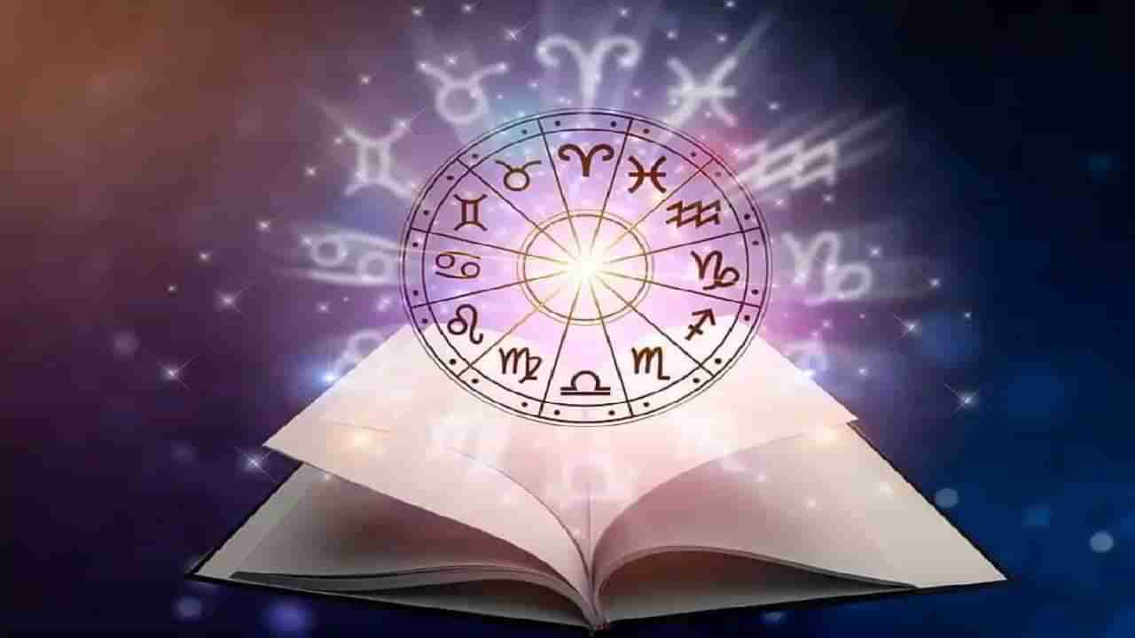 Astrology: ಈ ರಾಶಿಯವರ ಪ್ರೀತಿಸುವ ವಸ್ತುವೊಂದು ಇಂದು ಹಾಳಾಗಿ ಹೋಗಲಿದೆ