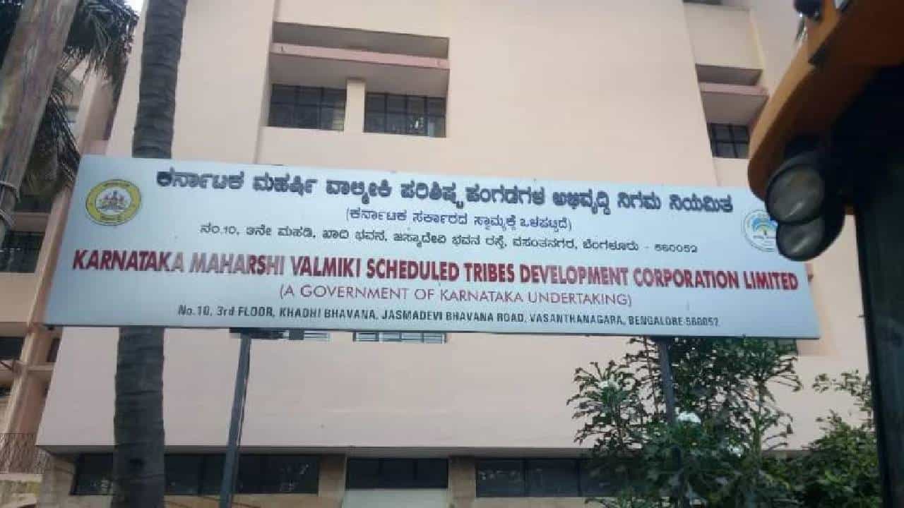 ವಾಲ್ಮೀಕಿ ಅಭಿವೃದ್ಧಿ ನಿಗಮ ಹಗರಣ: ಇಬ್ಬರು ಅಧಿಕಾರಿಗಳ ಬಂಧನ ವಾಲ್ಮೀಕಿ ಅಭಿವೃದ್ಧಿ ನಿಗಮ ಹಗರಣ: ಇಬ್ಬರು ಅಧಿಕಾರಿಗಳ ಬಂಧನ