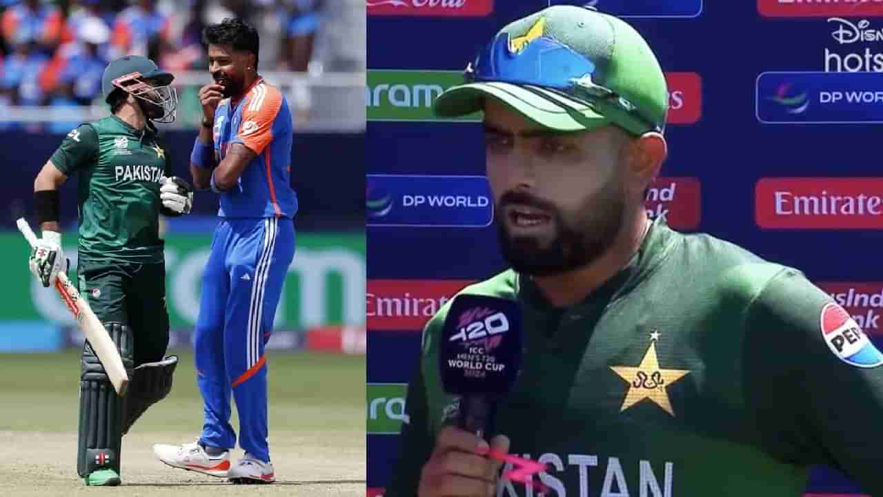 India vs Pakistan: ಸೋಲಿಗೆ ಕಾರಣವೇನು? ಕೂತು ಚರ್ಚಿಸುತ್ತೇವೆ ಎಂದ ಬಾಬರ್ ಆಝಂ