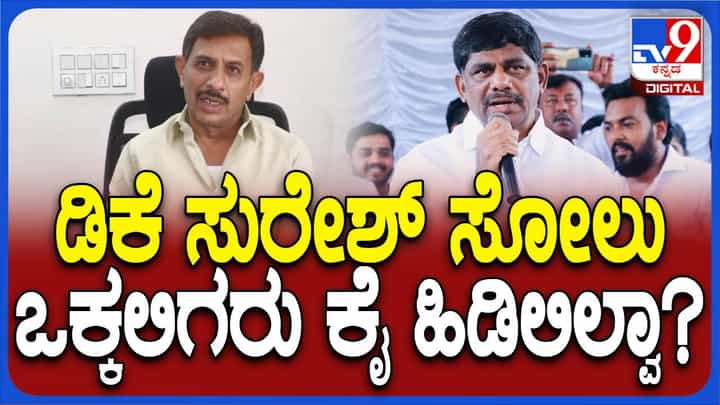 ಸರ್ಕಾರದ ಗ್ಯಾರಂಟಿ ಯೋಜನೆಗಳು ಬೇಕಿಲ್ಲವೆಂಬ ಸಂದೇಶವನ್ನು ಜನ ನೀಡಿದ್ದಾರೆ: ಹೆಚ್ ಸಿ ಬಾಲಕೃಷ್ಣ, ಶಾಸಕ ಸರ್ಕಾರದ ಗ್ಯಾರಂಟಿ ಯೋಜನೆಗಳು ಬೇಕಿಲ್ಲವೆಂಬ ಸಂದೇಶವನ್ನು ಜನ ನೀಡಿದ್ದಾರೆ: ಹೆಚ್ ಸಿ ಬಾಲಕೃಷ್ಣ, ಶಾಸಕ