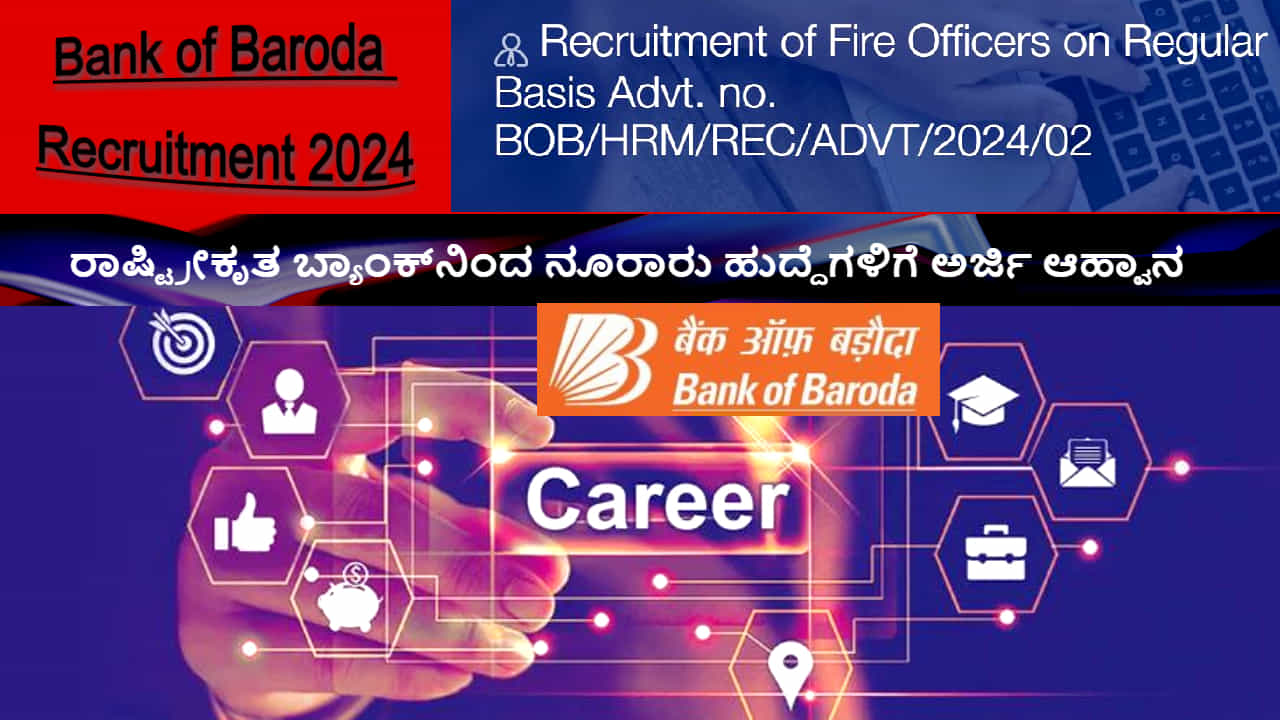 ಮ್ಯಾನೇಜರ್ ಮತ್ತಿತರ ಹುದ್ದೆಗಳಿಗೆ ರಾಷ್ಟ್ರೀಕೃತ ಬ್ಯಾಂಕ್ ಅರ್ಜಿ ಆಹ್ವಾನ: ಆನ್ಲೈನ್ನಲ್ಲಿ ಅರ್ಜಿ ಸಲ್ಲಿಸಿ, ಮುಂದಿನ ತಿಂಗಳು ಲಾಸ್ಟ್ ಡೇಟ್ ಮ್ಯಾನೇಜರ್ ಮತ್ತಿತರ ಹುದ್ದೆಗಳಿಗೆ ರಾಷ್ಟ್ರೀಕೃತ ಬ್ಯಾಂಕ್ ಅರ್ಜಿ ಆಹ್ವಾನ: ಆನ್ಲೈನ್ನಲ್ಲಿ ಅರ್ಜಿ ಸಲ್ಲಿಸಿ, ಮುಂದಿನ ತಿಂಗಳು ಲಾಸ್ಟ್ ಡೇಟ್