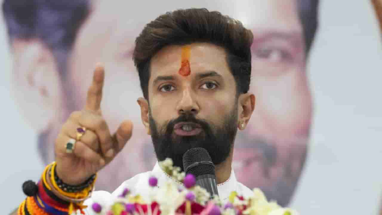 Chirag Paswan: ಸೋಲು ಖಚಿತವಾದಾಗಲೆಲ್ಲಾ ಕಾಂಗ್ರೆಸ್ ದಲಿತರನ್ನು ಮುಂದೆ ತರುತ್ತದೆ; ಚಿರಾಗ್ ಪಾಸ್ವಾನ್ ಆಕ್ರೋಶ