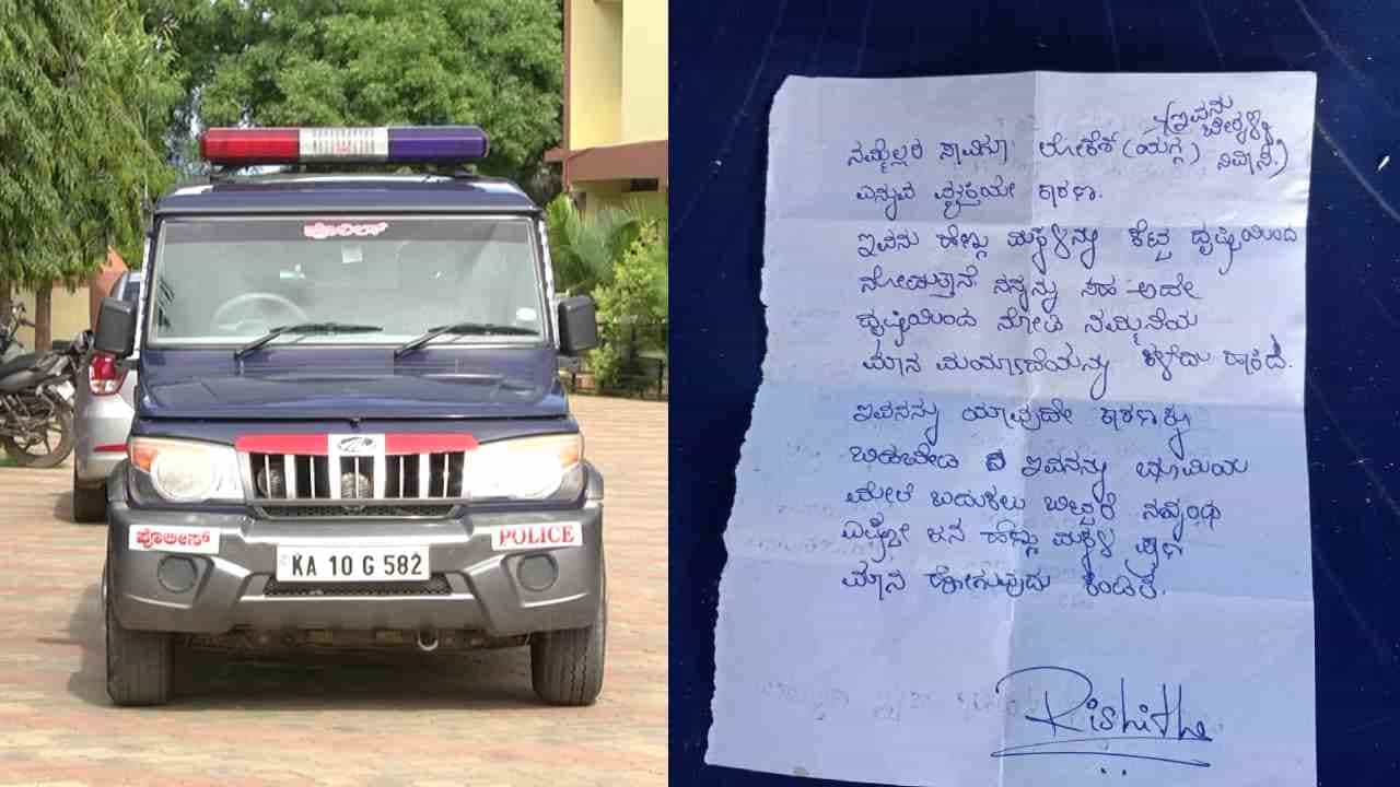 ಒಂದೇ ಕುಟುಂಬದ ನಾಲ್ವರು ಆತ್ಮಹತ್ಯೆಗೆ ಯತ್ನ ಪ್ರಕರಣ: ಡೆತ್​ನೋಟ್ ಪತ್ತೆ, ಕಾಮುಕನ ವಿಕೃತ ಮುಖ ಬಯಲು
