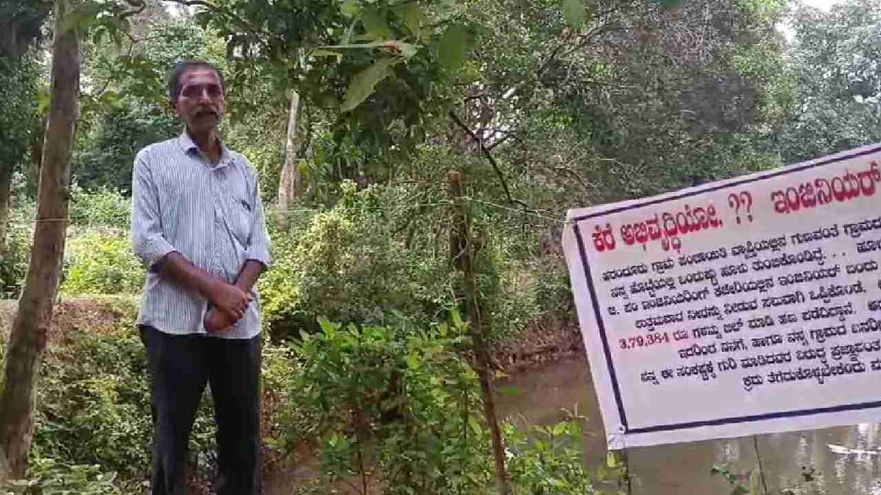 ಕಾಫಿನಾಡಲ್ಲೊಂದು ಮಾತನಾಡುವ ಕೆರೆ, ಕೊಟ್ಟ ಮಾತು ತಪ್ಪಿದ್ದಕ್ಕೆ ಮನನೊಂದ ಕೆರೆ