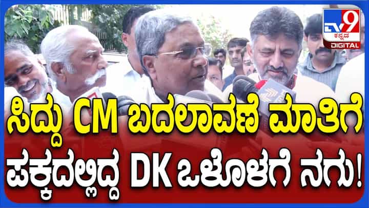 ಚಂದ್ರಶೇಖರ್ ಶ್ರೀಗಳು ಸ್ಥಾನ ಬಿಟ್ಟುಕೊಡಿ ಅಂತ ಹೇಳಿದ್ದು ಸಿದ್ದರಾಮಯ್ಯರನ್ನು ವಿಚಲಿತರಾಗಿಸಿರೋದು ಸುಳ್ಳಲ್ಲ ಚಂದ್ರಶೇಖರ್ ಶ್ರೀಗಳು ಸ್ಥಾನ ಬಿಟ್ಟುಕೊಡಿ ಅಂತ ಹೇಳಿದ್ದು ಸಿದ್ದರಾಮಯ್ಯರನ್ನು ವಿಚಲಿತರಾಗಿಸಿರೋದು ಸುಳ್ಳಲ್ಲ