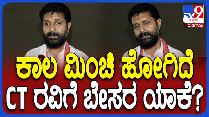 ಮೈತ್ರಿಯಿಂದ ಲೋಕಸಭಾಯಲ್ಲಿ ಹೆಚ್ಚಿನ ಸ್ಥಾನ- CT ರವಿ ಮೈತ್ರಿಯಿಂದ ಲೋಕಸಭಾಯಲ್ಲಿ ಹೆಚ್ಚಿನ ಸ್ಥಾನ- CT ರವಿ