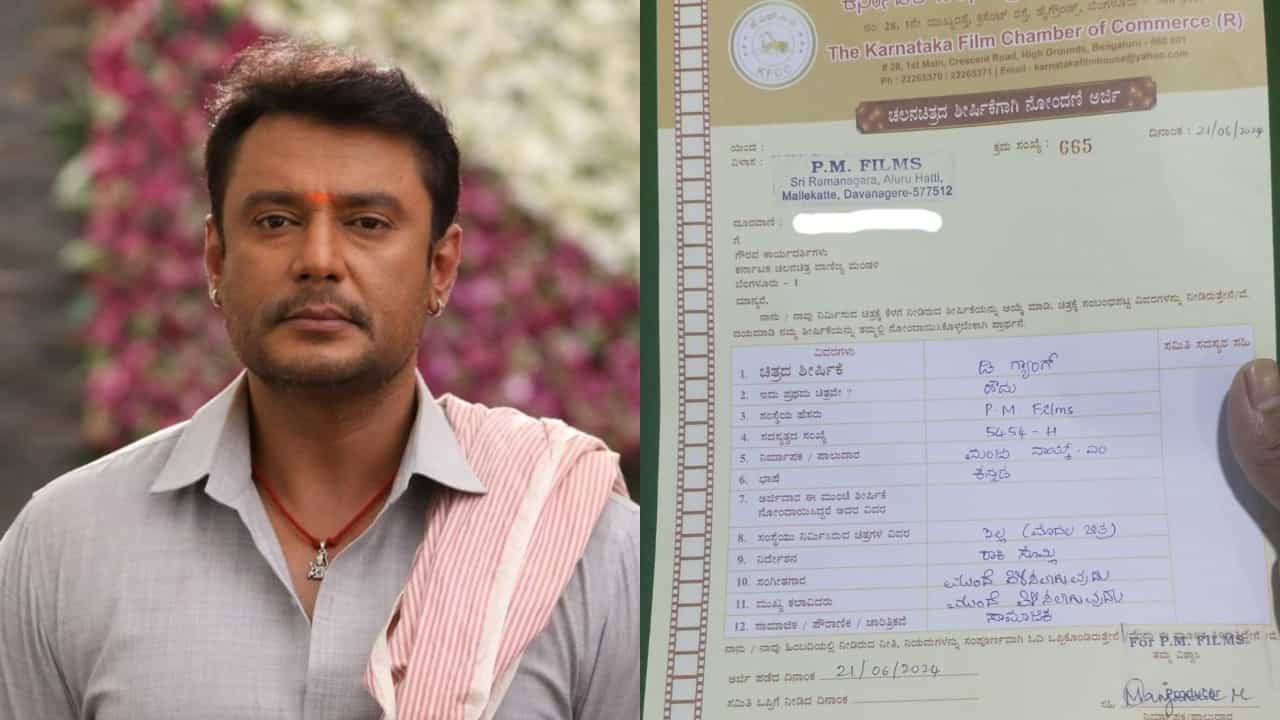 ‘ಡಿ ಗ್ಯಾಂಗ್’ ಟೈಟಲ್ ನೀಡಲು ಚೇಂಬರ್ ನಿರಾಕರಣೆ, ನಿರ್ಮಾಪಕರ ಬೇಸರ ‘ಡಿ ಗ್ಯಾಂಗ್’ ಟೈಟಲ್ ನೀಡಲು ಚೇಂಬರ್ ನಿರಾಕರಣೆ, ನಿರ್ಮಾಪಕರ ಬೇಸರ