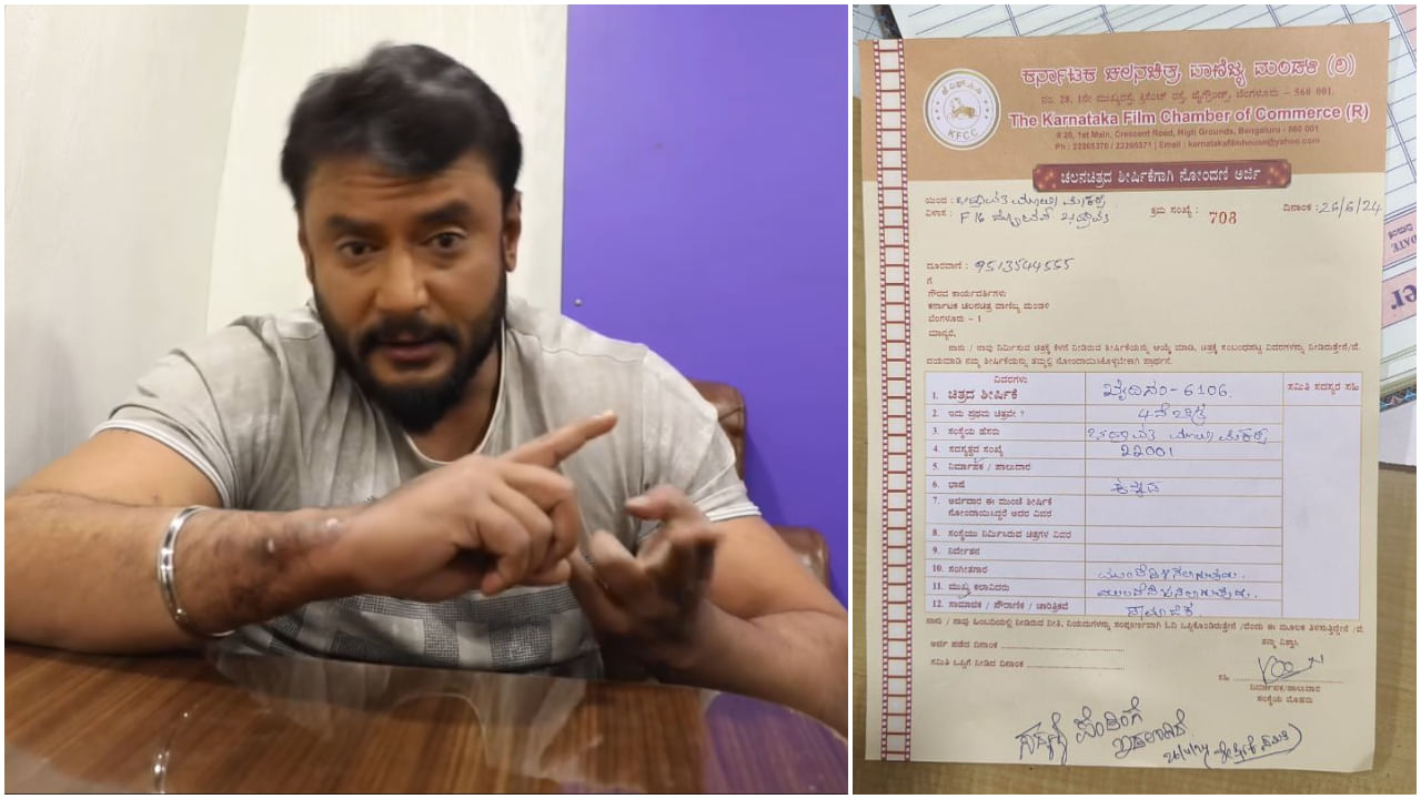 ಸಿನಿಮಾ ಆಗುತ್ತಾ ದರ್ಶನ್ ತೂಗುದೀಪ ‘ಖೈದಿ ನಂಬರ್​ 6106’? ಶೀರ್ಷಿಕೆಗೆ ನಿರ್ಮಾಪಕರಿಂದ ಬೇಡಿಕೆ