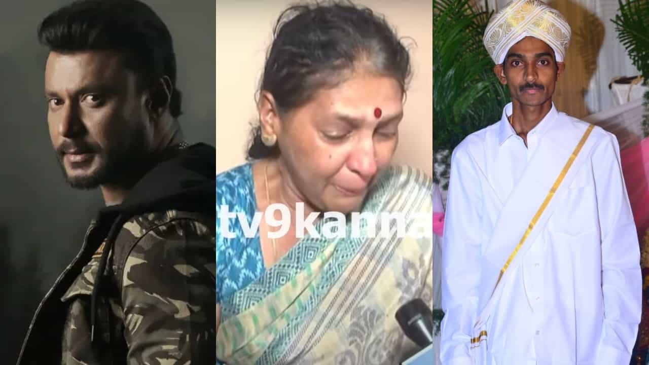 ನನ್ನ ಮಗನ ರೀತಿ ದರ್ಶನ್ ಸಹ ಸಾಯಲಿ: ರೇಣುಕಾ ಸ್ವಾಮಿ ತಾಯಿ ಶಾಪ ನನ್ನ ಮಗನ ರೀತಿ ದರ್ಶನ್ ಸಹ ಸಾಯಲಿ: ರೇಣುಕಾ ಸ್ವಾಮಿ ತಾಯಿ ಶಾಪ