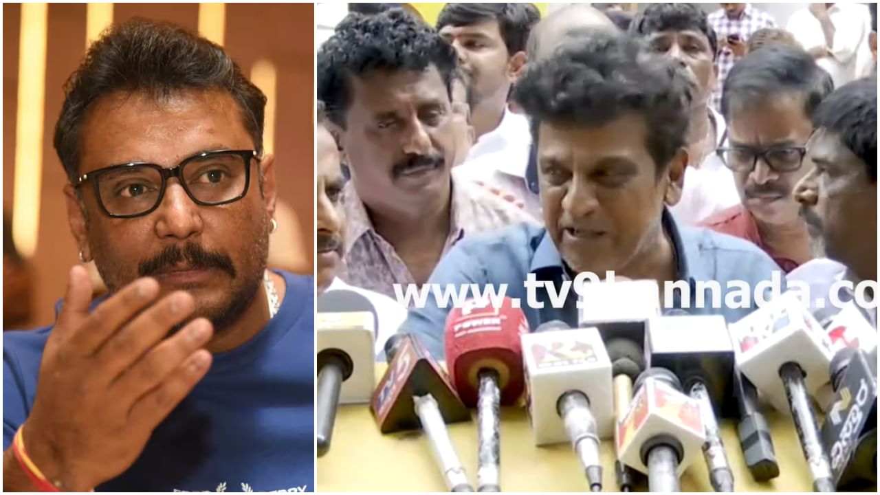 ‘ಹಣೆಬರಹ, ಏನೂ ಮಾಡೋಕೆ ಆಗಲ್ಲ’: ದರ್ಶನ್ ಕೇಸ್ ಬಗ್ಗೆ ಶಿವಣ್ಣ ಪ್ರತಿಕ್ರಿಯೆ ‘ಹಣೆಬರಹ, ಏನೂ ಮಾಡೋಕೆ ಆಗಲ್ಲ’: ದರ್ಶನ್ ಕೇಸ್ ಬಗ್ಗೆ ಶಿವಣ್ಣ ಪ್ರತಿಕ್ರಿಯೆ