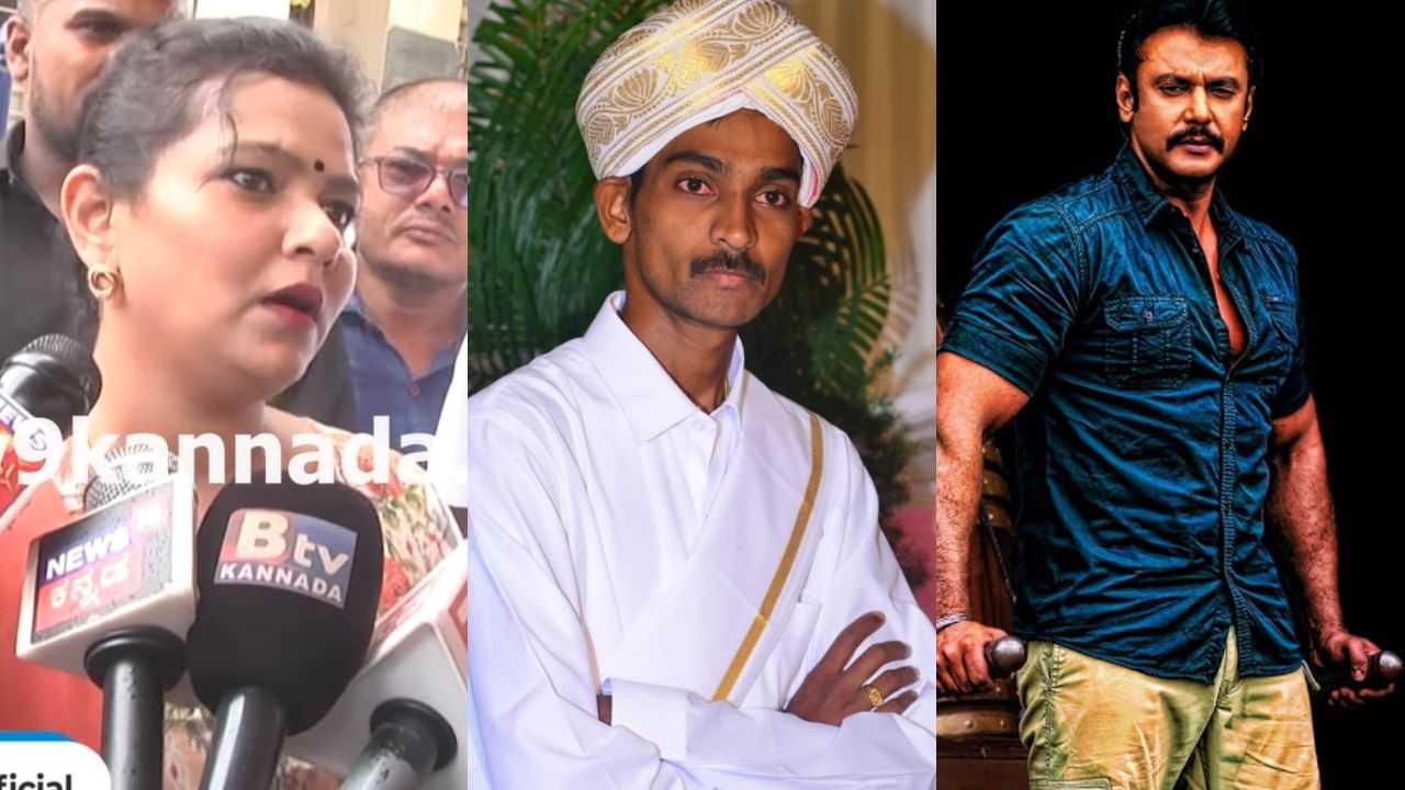 ‘ದರ್ಶನ್ಗೆ ಶಿಕ್ಷೆಯಾಗಬೇಕು’: ರೇಣುಕಾ ಸ್ವಾಮಿ ನಿವಾಸಕ್ಕೆ ಭಾವನಾ ಬೆಳಗೆರೆ ಭೇಟಿ ‘ದರ್ಶನ್ಗೆ ಶಿಕ್ಷೆಯಾಗಬೇಕು’: ರೇಣುಕಾ ಸ್ವಾಮಿ ನಿವಾಸಕ್ಕೆ ಭಾವನಾ ಬೆಳಗೆರೆ ಭೇಟಿ