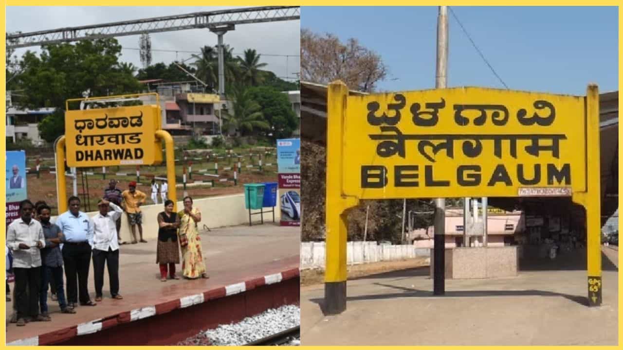 ನನಸಾಗಲಿದೆಯೇ ಧಾರವಾಡ ಬೆಳಗಾವಿ ರೈಲು ಯೋಜನೆ? ಜೋಶಿ, ಶೆಟ್ಟರ್ ಮೇಲೆ ಎಲ್ಲರ ಕಣ್ಣು