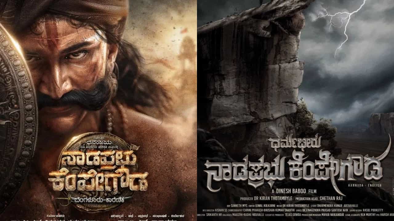 ಸ್ಯಾಂಡಲ್ವುಡ್ನಲ್ಲಿ ಮತ್ತೆ ಸಿನಿಮಾ ಟೈಟಲ್ ವಿವಾದ; ನಾಗಾಭರಣ ವಿರುದ್ಧ ದೂರು ಸ್ಯಾಂಡಲ್ವುಡ್ನಲ್ಲಿ ಮತ್ತೆ ಸಿನಿಮಾ ಟೈಟಲ್ ವಿವಾದ; ನಾಗಾಭರಣ ವಿರುದ್ಧ ದೂರು