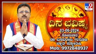 Horoscope: ದಿನಭವಿಷ್ಯ: ಸ್ನೇಹಿತರ ಸಹವಾಸದಿಂದ ದುರಭ್ಯಾಸವು ರೂಢಿಯಾಗಬಹುದು