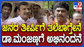 HD Kumaraswamy Press Meet: ಲೋಕಸಭಾ ಫಲಿತಾಂಶ, ಹೆಚ್​ಡಿ ಕುಮಾರಸ್ವಾಮಿ ಸುದ್ದಿಗೋಷ್ಠಿಯ ನೇರ ಪ್ರಸಾರ ಇಲ್ಲಿ ನೋಡಿ